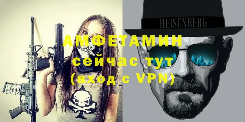 Амфетамин VHQ  Орск 