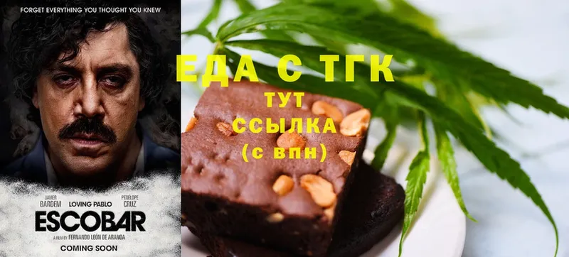 сколько стоит  Орск  Cannafood марихуана 