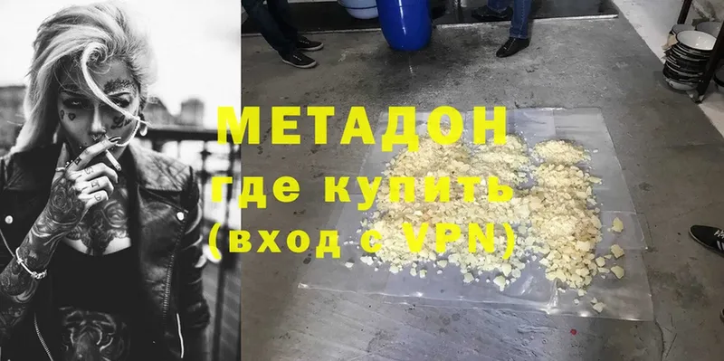 МЕТАДОН methadone  darknet состав  Орск  ссылка на мегу зеркало 